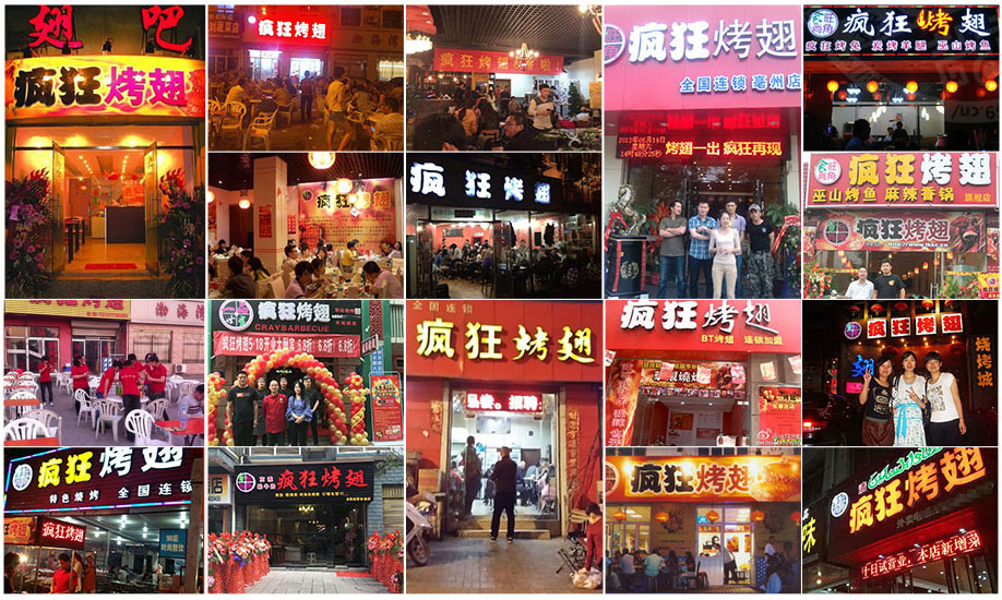 邻水烧烤加盟,学烧烤技术,开烧烤店多少钱