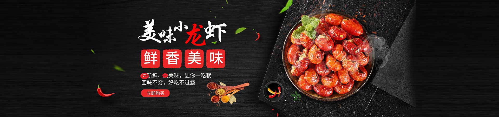 邻水火焰醉鹅
